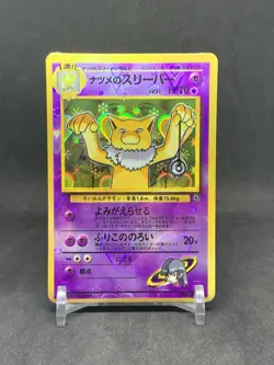 Pokemon Pocket Monsters Vintage Bootleg Sticker Card #51 Sabrina’s Hypno Heart - Image 1