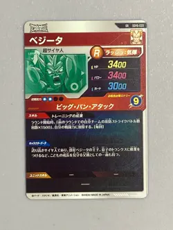 Vegeta - SDV6-033 SR - Dragon Ball Super Divers Card Japanese - Image 2