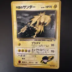 Pokemon Card Game Team Rocket's Zapdos Gym Challenge 2nd Expansion Holo - Image 1