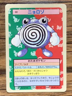 Pokemon Carddass Card Topsun No. 61 Poliwhirl Pocket Monsters Blue Back - Image 1