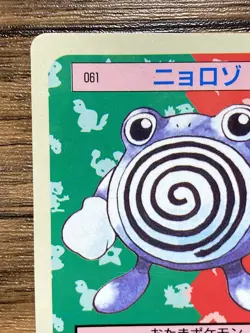 Pokemon Carddass Card Topsun No. 61 Poliwhirl Pocket Monsters Blue Back - Image 3