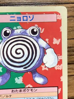 Pokemon Carddass Card Topsun No. 61 Poliwhirl Pocket Monsters Blue Back - Image 4