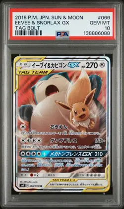 2018 POKEMON JAPANESE SUN & MOON TAG BOLT 066 EEVEE & SNORLAX GX PSA GEM MINT 10 - Image 1