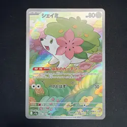 Shaymin 066/063 Art Rare Sv9a: Heat Wave Arena Holo (Japanese) Pokemon TCG - Image 1