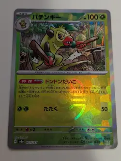 Thwackey [Master Ball Reverse Holo] 007/187 SV8a Terastal Festival Pokemon NM - Image 1
