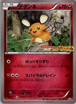 Dedenne 013/XY-P Pokemon Card Japanese Black Star Promo Daiichi Pan Played - Image 1