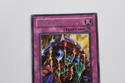Skill Drain (1ST EDITION, DCR-049) - Yu-Gi-Oh! TCG LP - Image 3