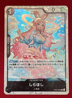 One Piece Card Game TCG OP05-082 R Shirahoshi Bandai Made in Japan Anime - Image 1