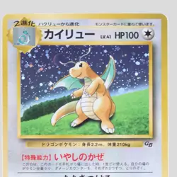 Dragonite No.149 GB Promo 1998 Holo Japanese Pokemon Card(A- rank) - Image 2