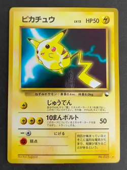 Pikachu 025 Vending Promo Pokemon Card Game Japanese glossy Lightning set eb100 - Image 2