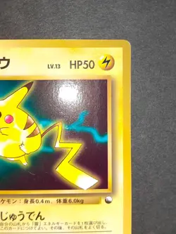 Pikachu 025 Vending Promo Pokemon Card Game Japanese glossy Lightning set eb100 - Image 4