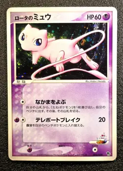 Rota's Mew holo VS Movie deck promo 002/020 Japanese Pokemon Card 61e - Image 1
