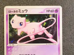 Rota's Mew holo VS Movie deck promo 002/020 Japanese Pokemon Card 61e - Image 5