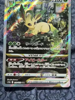 Pokemon Leafeon VSTAR S12a: Vstar Universe 210/172 Holo Special Art Japanese - Image 3