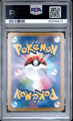 2025 POKEMON JPN SV9A-HEAT WAVE ARENA ART RARE #071 MISTY'S PSYDUCK PSA 10 - Image 2