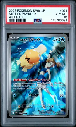 2025 POKEMON JPN SV9A-HEAT WAVE ARENA ART RARE #071 MISTY'S PSYDUCK PSA 10 - Image 1