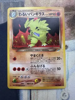 Dark Tyranitar Pokemon Card Japanese No.248 Neo Destiny Vintage Holo - Image 1