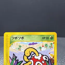 [NM] Shuckle Pokemon Card Japanese 014/088 Split Earth E Series 10F11 - Image 3