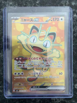 Meowth EX 100/80 SR Full Art Japanese Nihil Zero Pokemon Card - Image 1