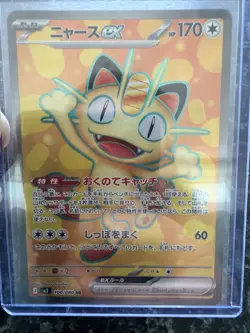 Meowth EX 100/80 SR Full Art Japanese Nihil Zero Pokemon Card - Image 3