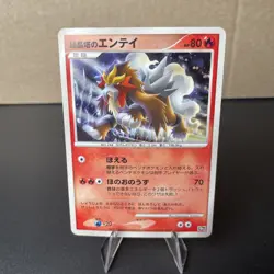 Crystal Tower's Entei 10th Movie Comm. Set 2007 Japanese Pokemon Card LP - Image 1