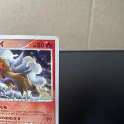 Crystal Tower's Entei 10th Movie Comm. Set 2007 Japanese Pokemon Card LP - Image 2