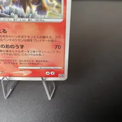 Crystal Tower's Entei 10th Movie Comm. Set 2007 Japanese Pokemon Card LP - Image 5