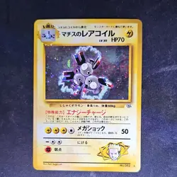 Pokemon Magneton 082 Japanese Holo TCG Card HP70 Stage 1 - Image 1