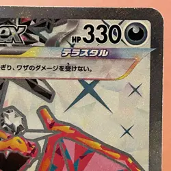 Charizard ex 125/108 SR Holo 2022 Japanese Pokemon card TCG Nintend JAPAN P217 - Image 3