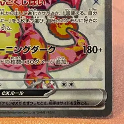 Charizard ex 125/108 SR Holo 2022 Japanese Pokemon card TCG Nintend JAPAN P217 - Image 4