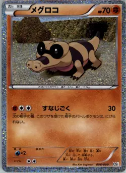 Sandile 008/009 Pokemon Card Japanese CS1 Journey Partners Collection Damaged - Image 1