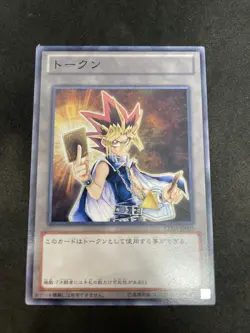 yugioh yami yugi token card CD03-JP002 normal japnese - Image 1
