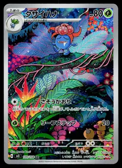 Gloom 109/108 Art Rare Ruler of the Black Flame Pokemon Japanese Near Mint - Image 1
