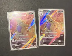 Tyranitar 79/71 AR - sv2D Clay Burst - Japanese - UK Seller - Pokemon TCG - NM/M - Image 1