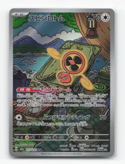 Pokemon TCG - Fan Rotom 213/193 Near Mint holo Art Rare MEGA Dream ex Japanese - Image 1
