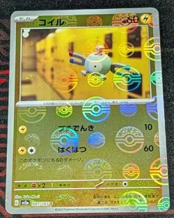 Magnemite 081/165 Pokeball Reverse Holo ( Pokemon 151 ) Japanese - Image 1