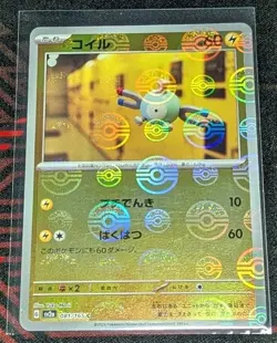 Magnemite 081/165 Pokeball Reverse Holo ( Pokemon 151 ) Japanese - Image 3
