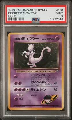 PERFECT SWIRL Rocket’s Mewtwo 1999 Pokemon Japanese Gym 2 Psa 9 Mint #150 Holo - Image 1