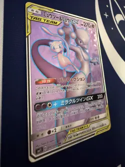 [US Seller] NM/M Mewtwo & Mew GX Full Art 097/094 Pokemon Japanese Miracle Twins - Image 2