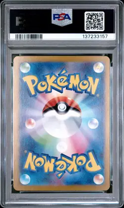 POKEMON 2023 MEW ex SPECIAL ART RARE JP SV2a-POKEMON 151 #205 PSA 10 - Image 2
