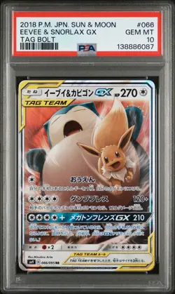 2018 POKEMON JAPANESE SUN & MOON TAG BOLT 066 EEVEE & SNORLAX GX PSA GEM MINT 10 - Image 1