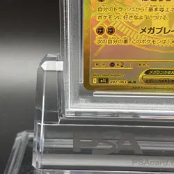 PSA 10 Mega Lucario ex MUR 092/063 Mega Brave M1L Pokemon Card Japanese 2025 GM - Image 5