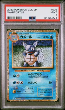 PSA 9 MINT Wartortle 002/032 Holo Japanese Trading Card Game Classic 2023 - Image 1