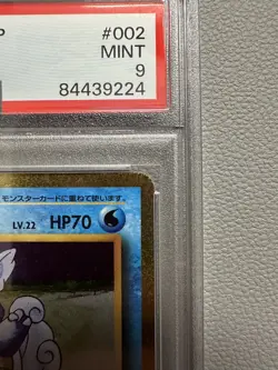 PSA 9 MINT Wartortle 002/032 Holo Japanese Trading Card Game Classic 2023 - Image 4