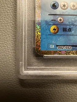 PSA 9 MINT Wartortle 002/032 Holo Japanese Trading Card Game Classic 2023 - Image 5