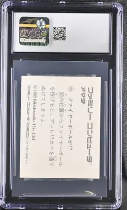 CGC 6.5 1985 Amada Famicom Mini Cards #306 Mario Fireball Scene Trading Card - Image 2