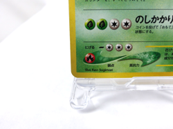 Meganium LV54 HP100 {No.154} [Old Back] Pokemon Card neo Japanese - Scratches - Image 4