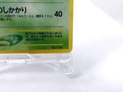 Meganium LV54 HP100 {No.154} [Old Back] Pokemon Card neo Japanese - Scratches - Image 5