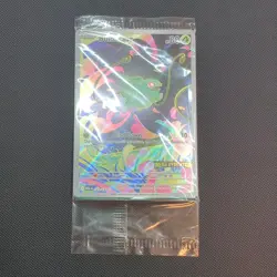 Bulbasaur 133/132 - Mega Evolution - Stamped Promo - Pokemon card - SEALED - Image 1