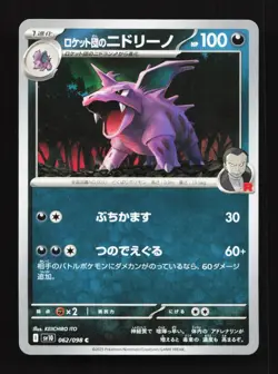 Team Rocket's Nidorino 062/098 SV10 Glory of TeamRocket Japanese Pokemon Card - Image 1